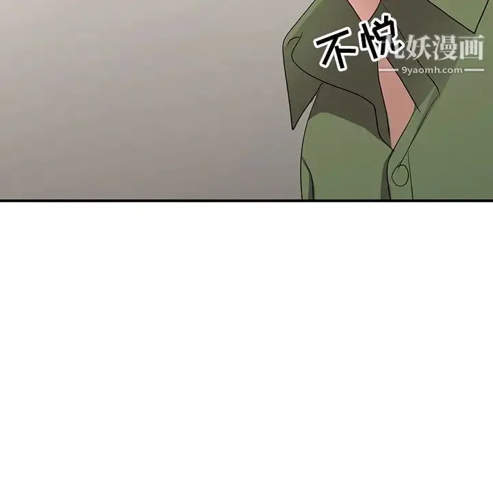 漫画《娜娜变身记》第15话第40张图