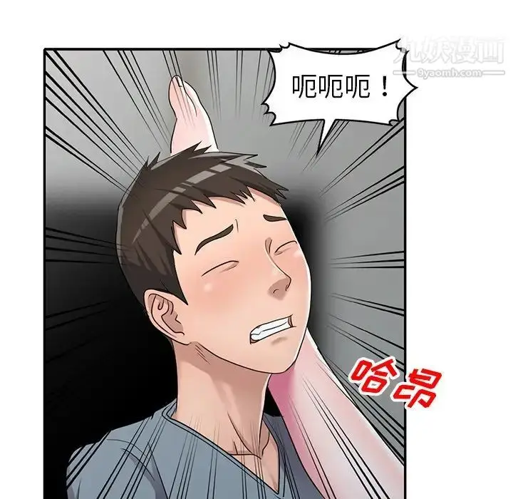 漫画《娜娜变身记》第15话第41张图