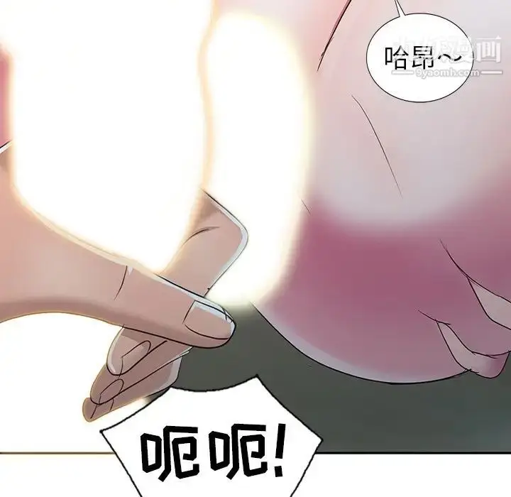 漫画《娜娜变身记》第15话第46张图