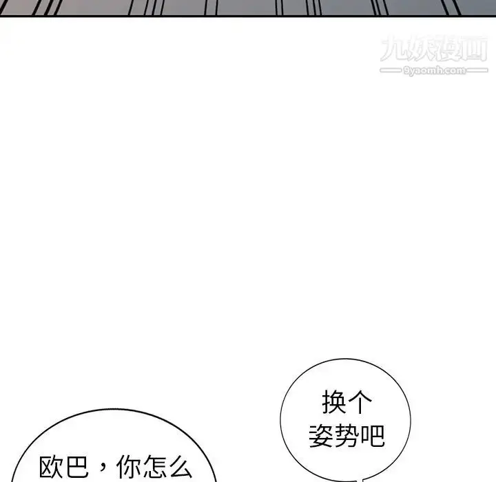 漫画《娜娜变身记》第15话第5张图