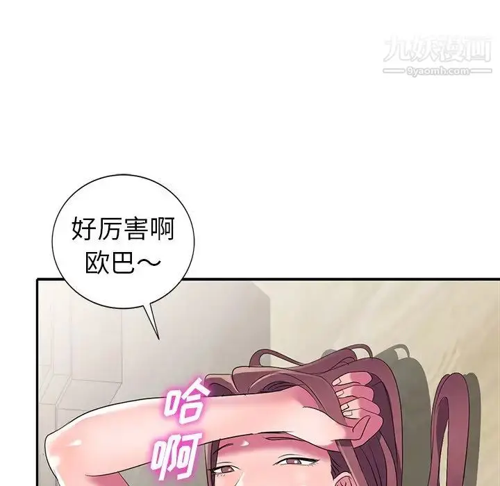 漫画《娜娜变身记》第15话第53张图