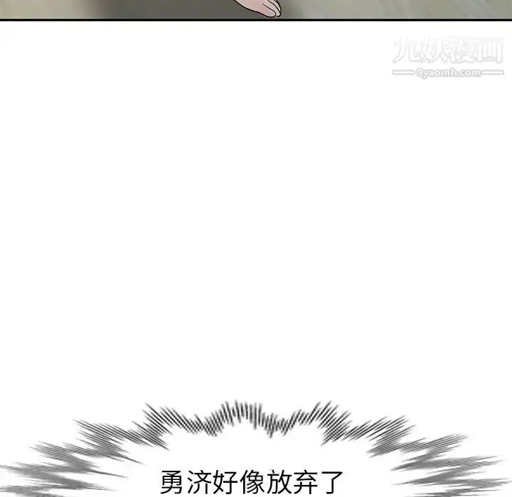 漫画《娜娜变身记》第15话第62张图