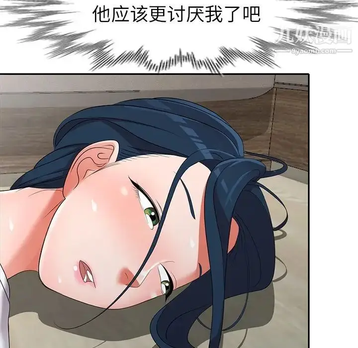 漫画《娜娜变身记》第15话第63张图