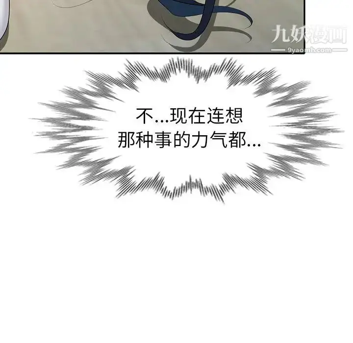 漫画《娜娜变身记》第15话第64张图