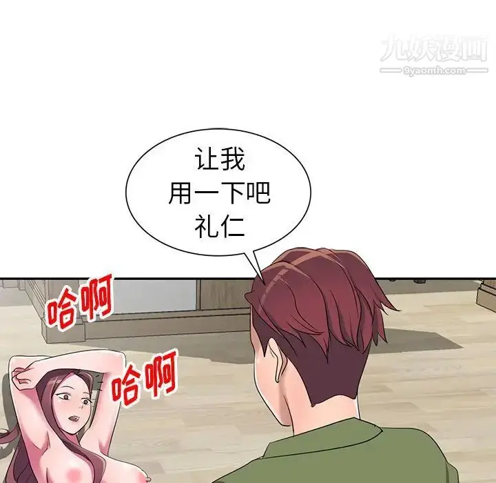 漫画《娜娜变身记》第15话第65张图