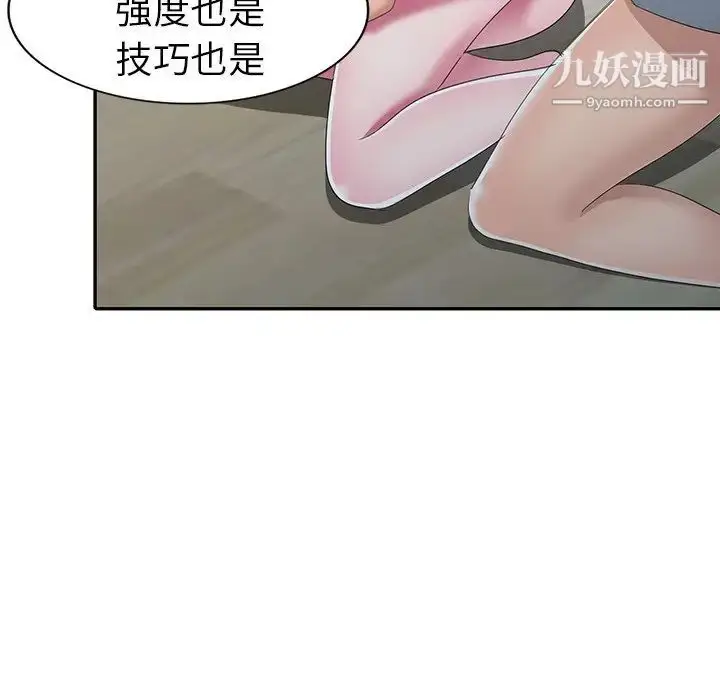 漫画《娜娜变身记》第15话第7张图
