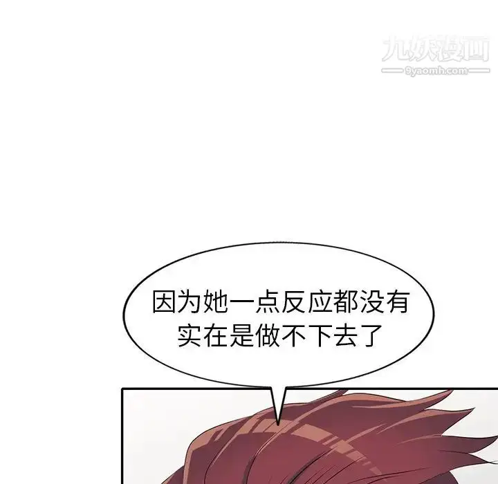 漫画《娜娜变身记》第15话第71张图