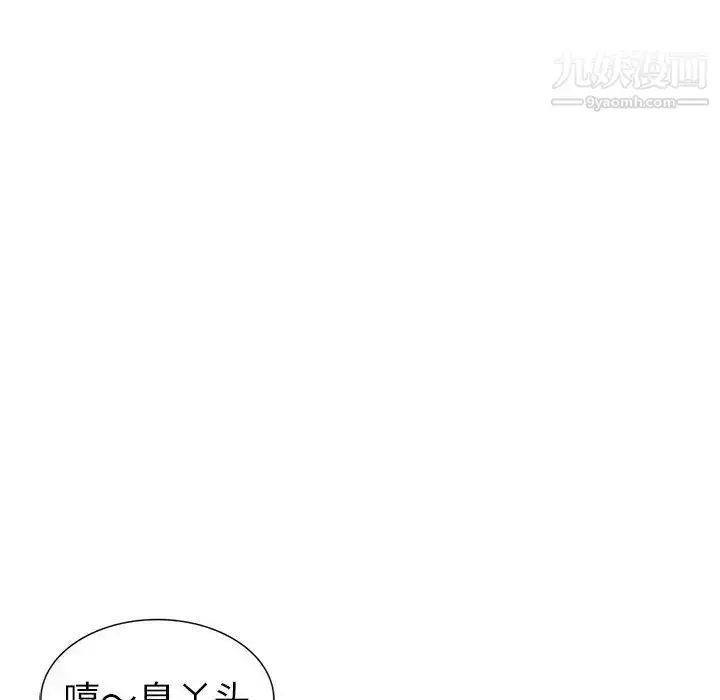 漫画《娜娜变身记》第15话第73张图