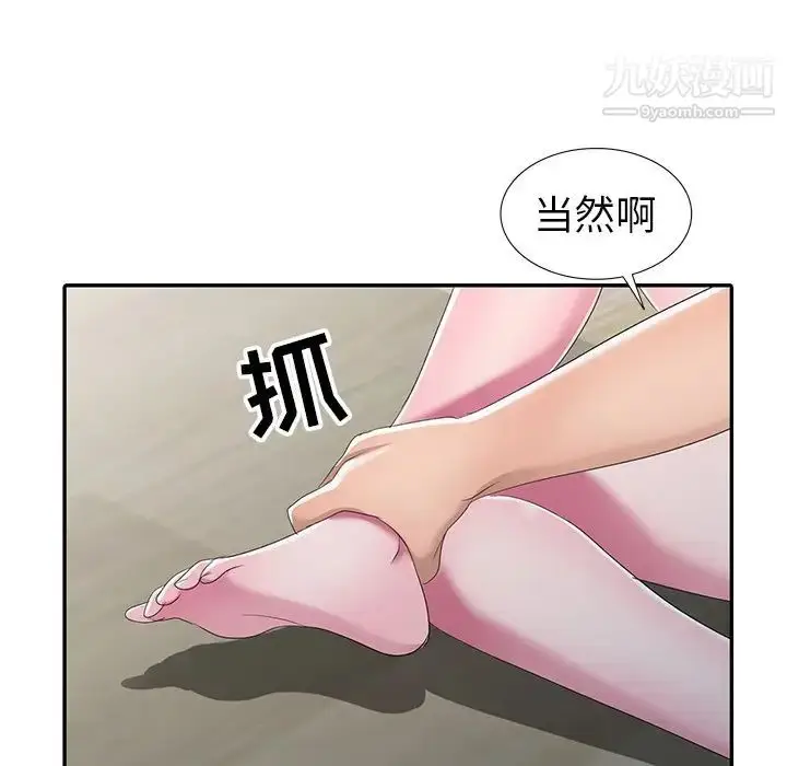 漫画《娜娜变身记》第15话第8张图