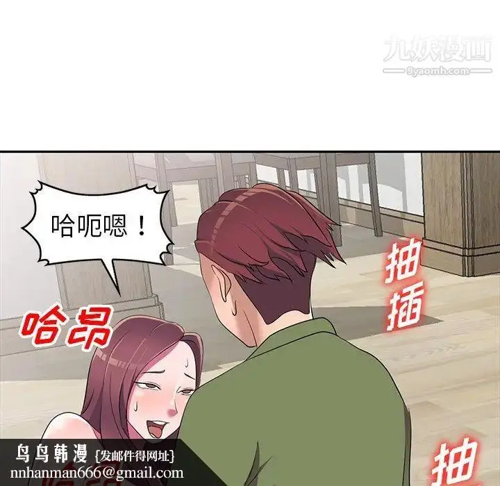漫画《娜娜变身记》第15话第81张图