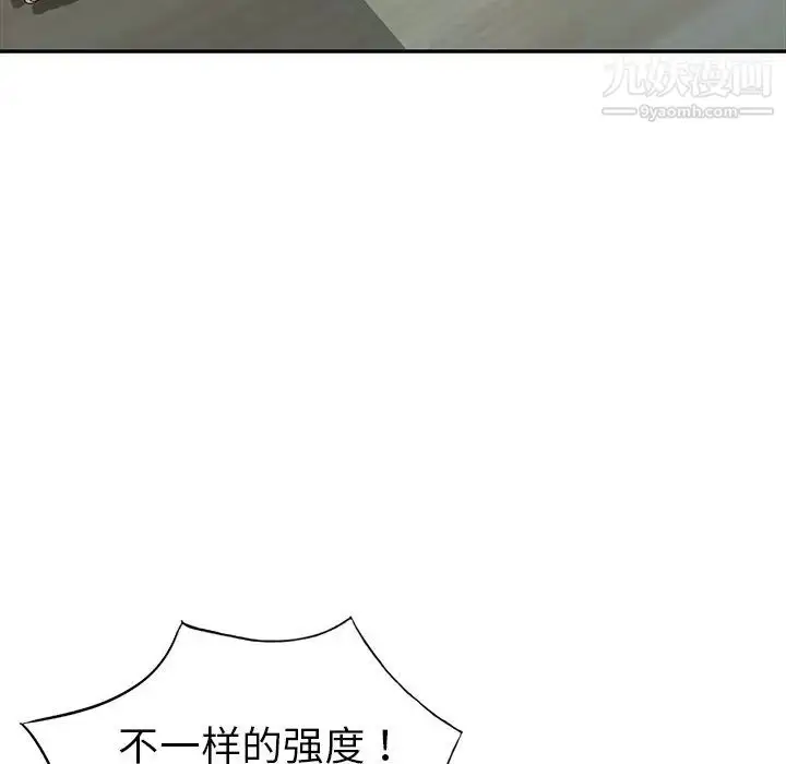 漫画《娜娜变身记》第15话第83张图