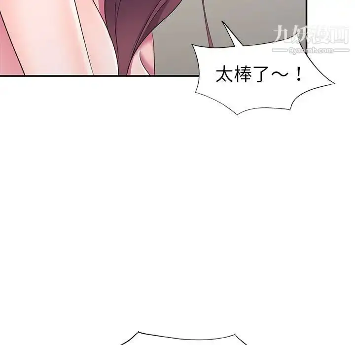 漫画《娜娜变身记》第15话第85张图