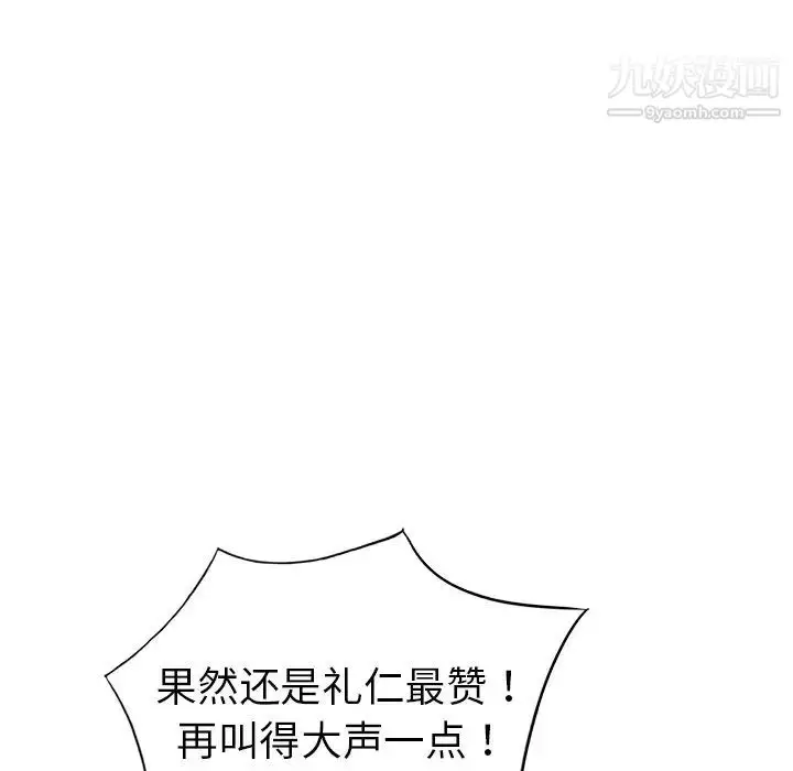 漫画《娜娜变身记》第15话第88张图