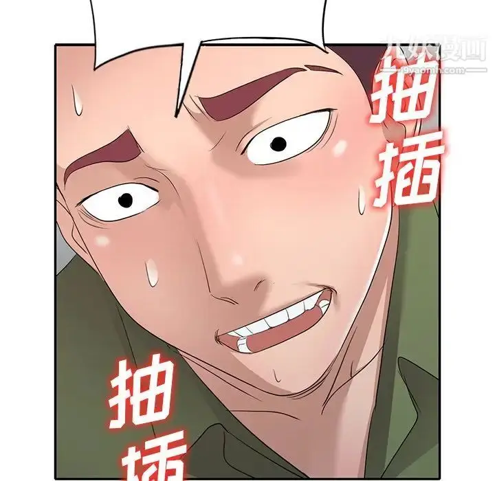 漫画《娜娜变身记》第15话第89张图