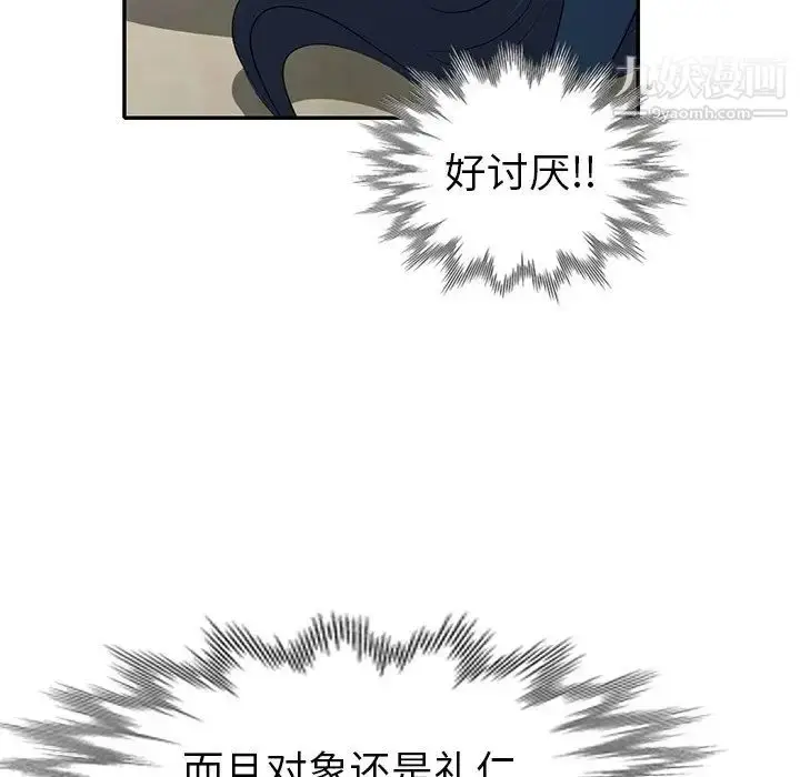 漫画《娜娜变身记》第15话第94张图