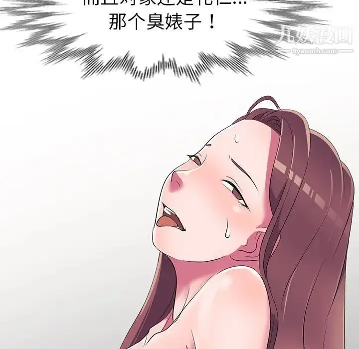 漫画《娜娜变身记》第15话第95张图