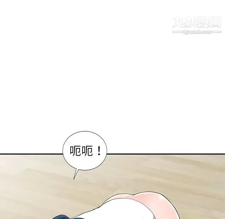 漫画《娜娜变身记》第15话第97张图