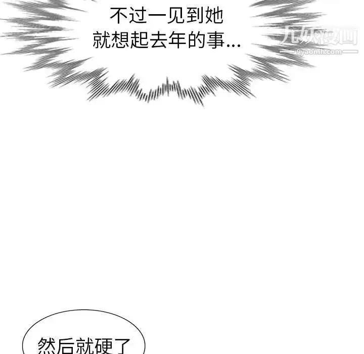 漫画《娜娜变身记》第4话第100张图