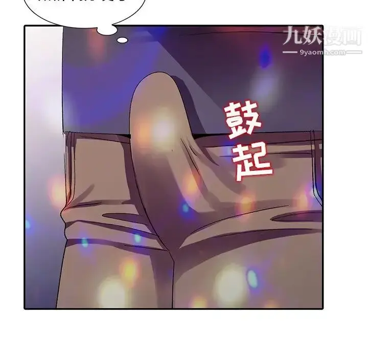 漫画《娜娜变身记》第4话第101张图