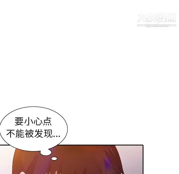 漫画《娜娜变身记》第4话第102张图