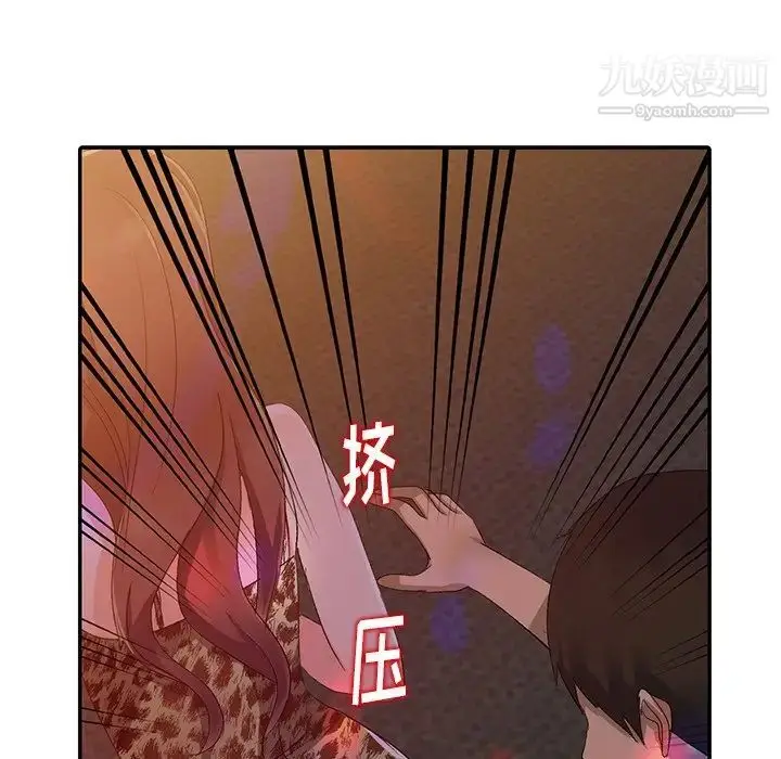 漫画《娜娜变身记》第4话第105张图