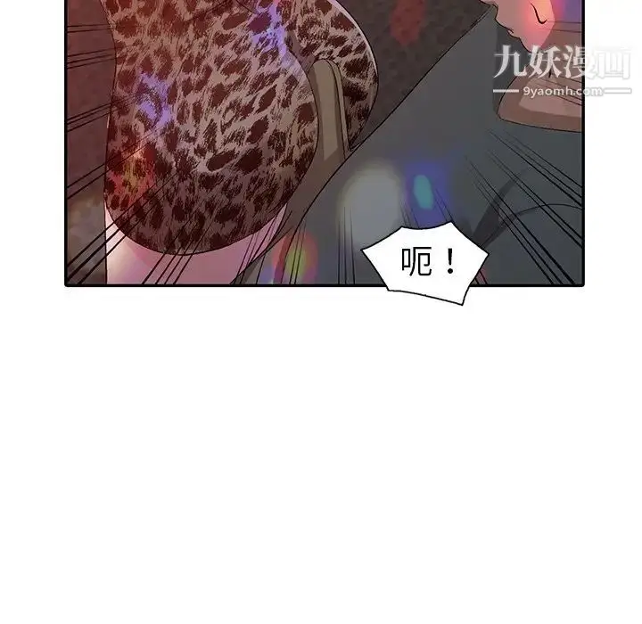 漫画《娜娜变身记》第4话第106张图