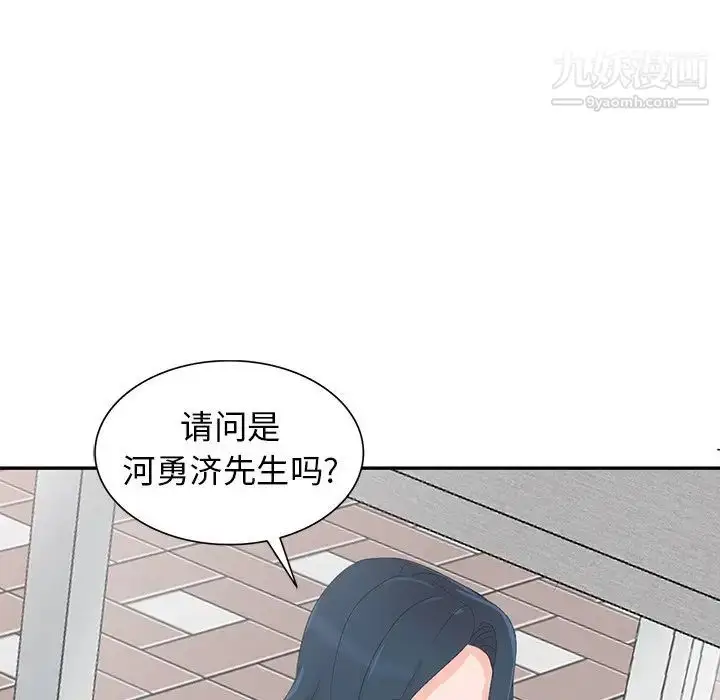 漫画《娜娜变身记》第4话第11张图