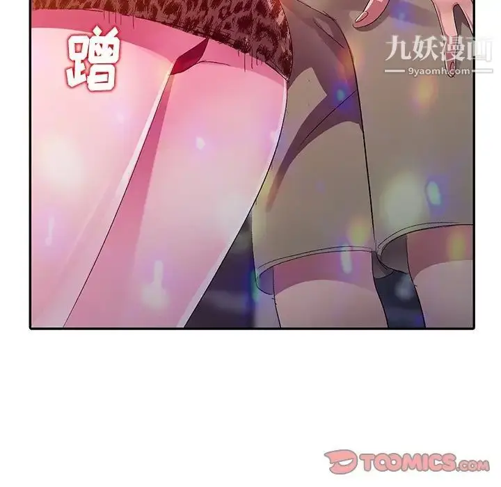 漫画《娜娜变身记》第4话第111张图