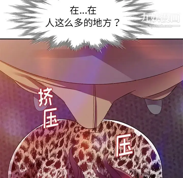漫画《娜娜变身记》第4话第115张图