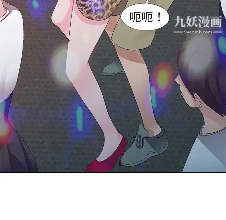 漫画《娜娜变身记》第4话第119张图