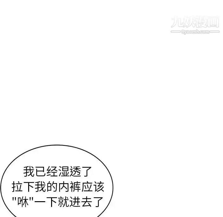 漫画《娜娜变身记》第4话第120张图