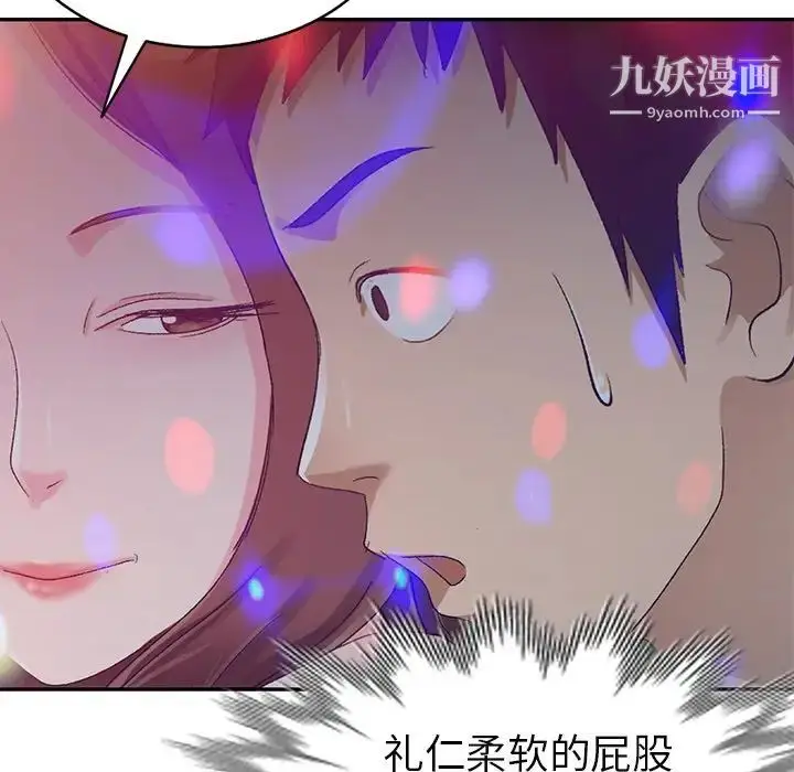 漫画《娜娜变身记》第4话第121张图