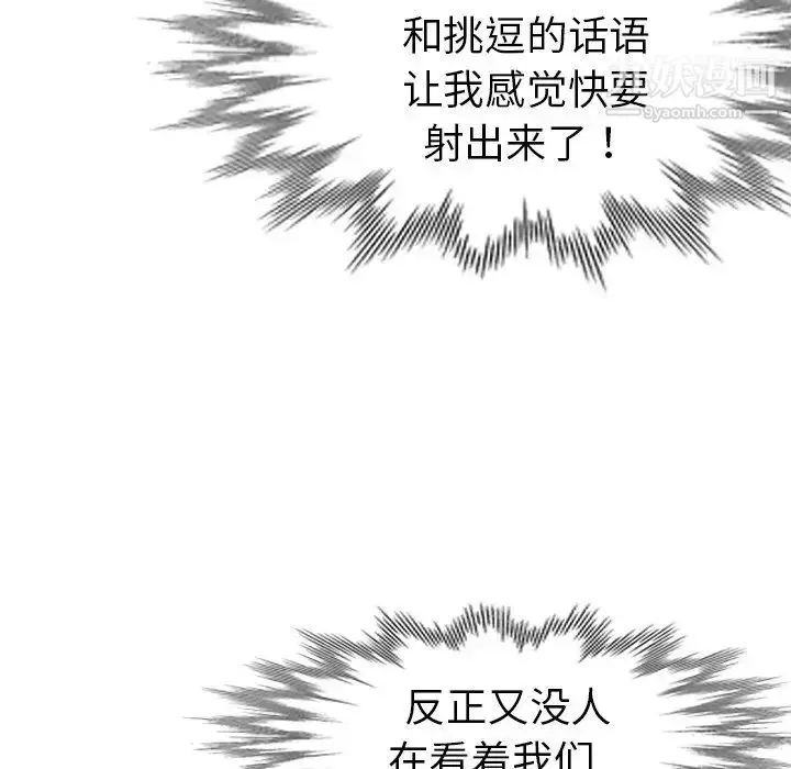 漫画《娜娜变身记》第4话第122张图