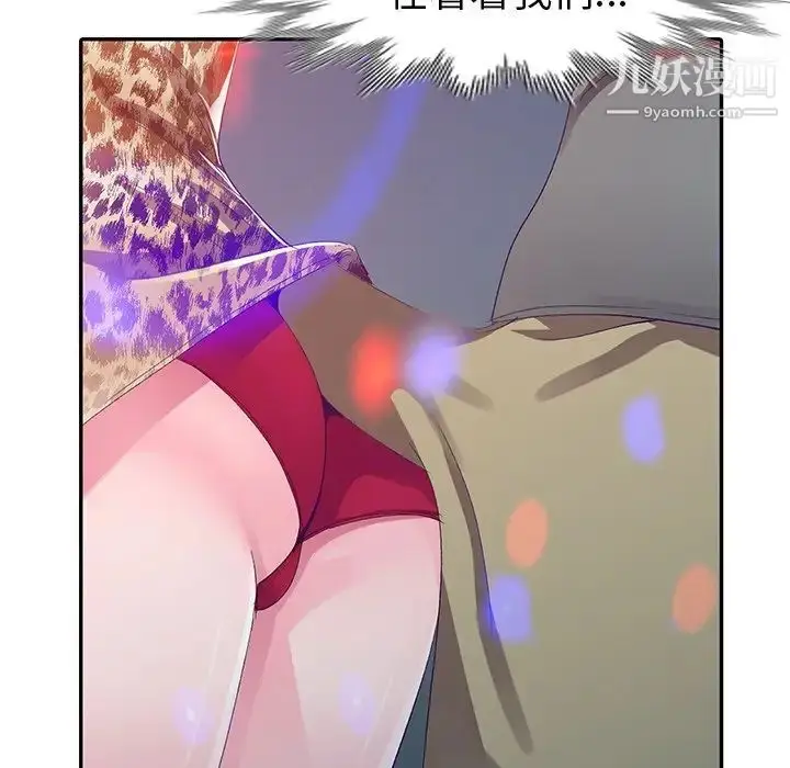 漫画《娜娜变身记》第4话第123张图