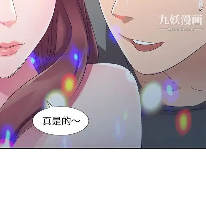 漫画《娜娜变身记》第4话第126张图