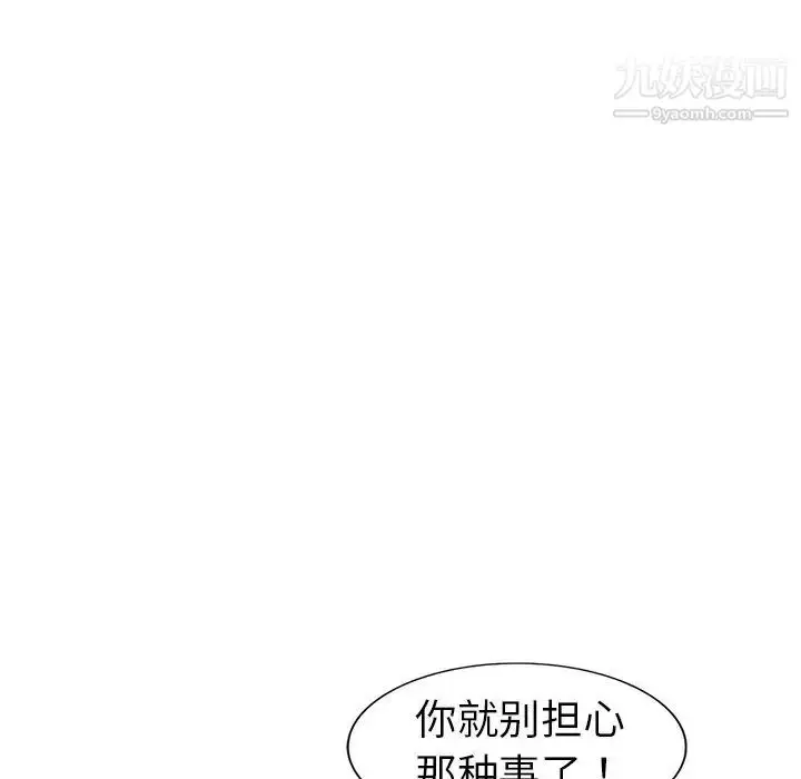 漫画《娜娜变身记》第4话第127张图