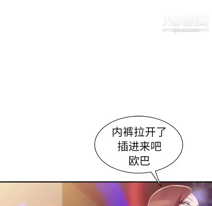 漫画《娜娜变身记》第4话第130张图