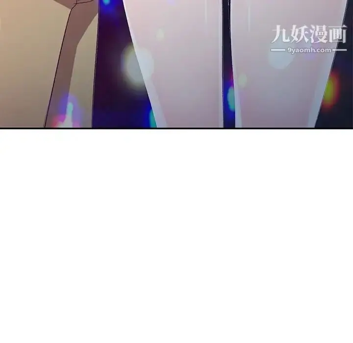 漫画《娜娜变身记》第4话第132张图