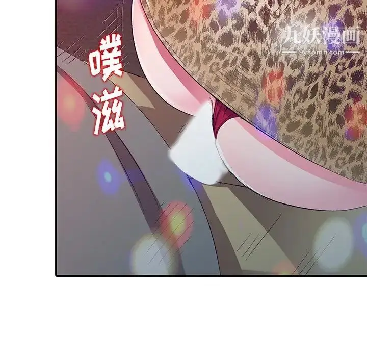 漫画《娜娜变身记》第4话第136张图