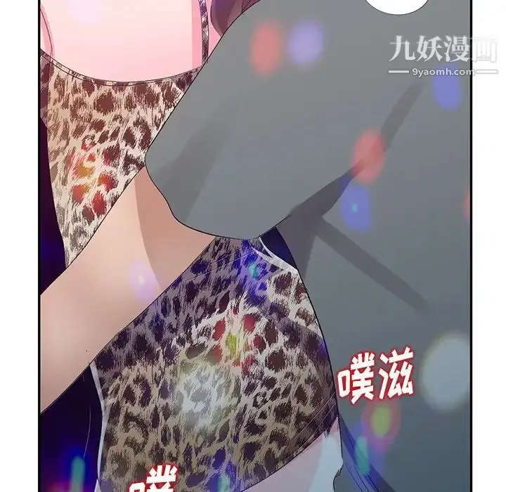 漫画《娜娜变身记》第4话第139张图