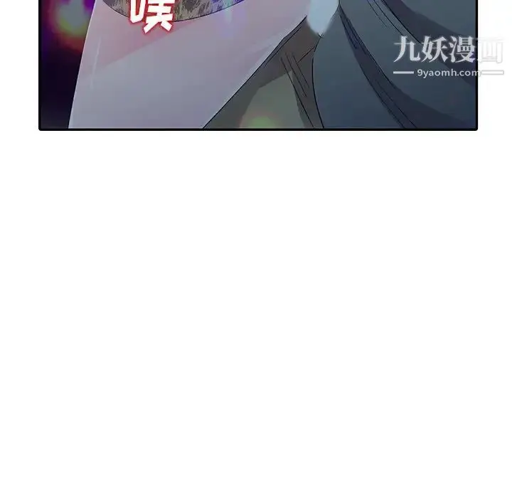 漫画《娜娜变身记》第4话第140张图