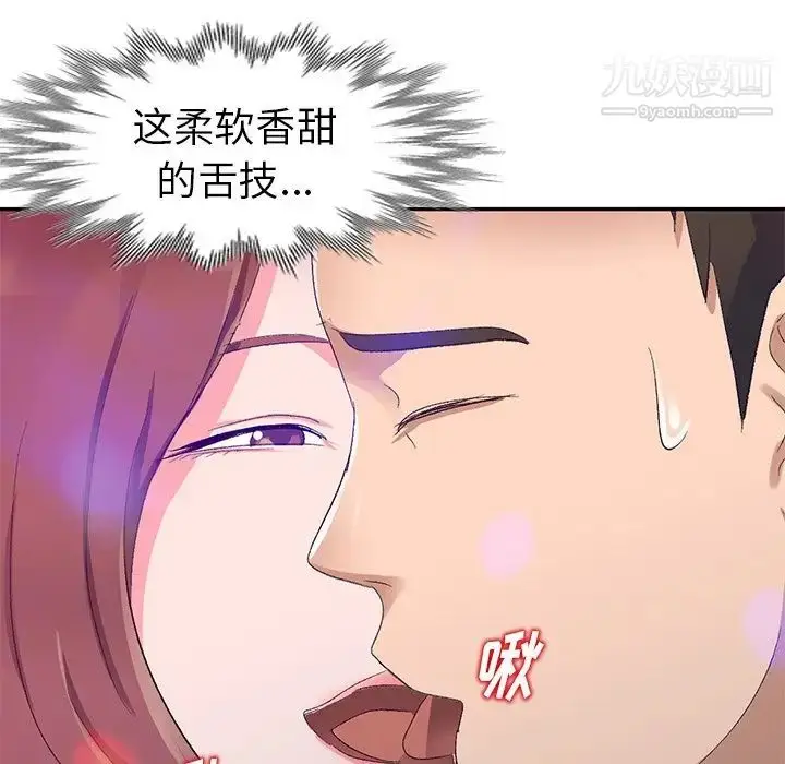 漫画《娜娜变身记》第4话第141张图
