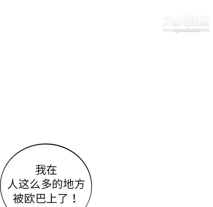 漫画《娜娜变身记》第4话第145张图