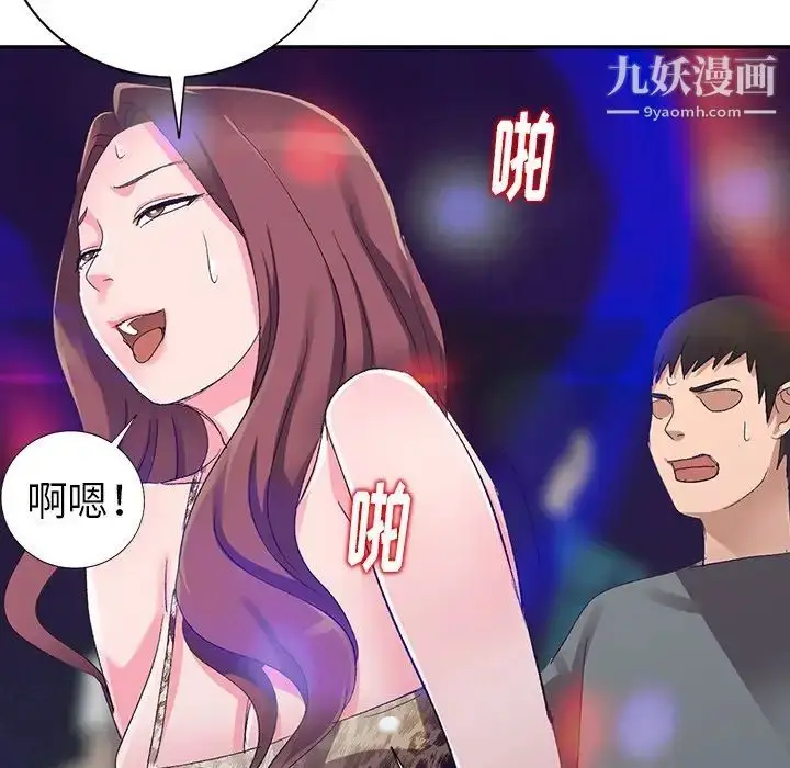漫画《娜娜变身记》第4话第146张图