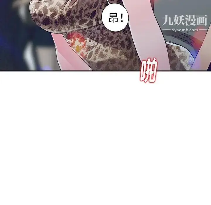 漫画《娜娜变身记》第4话第147张图