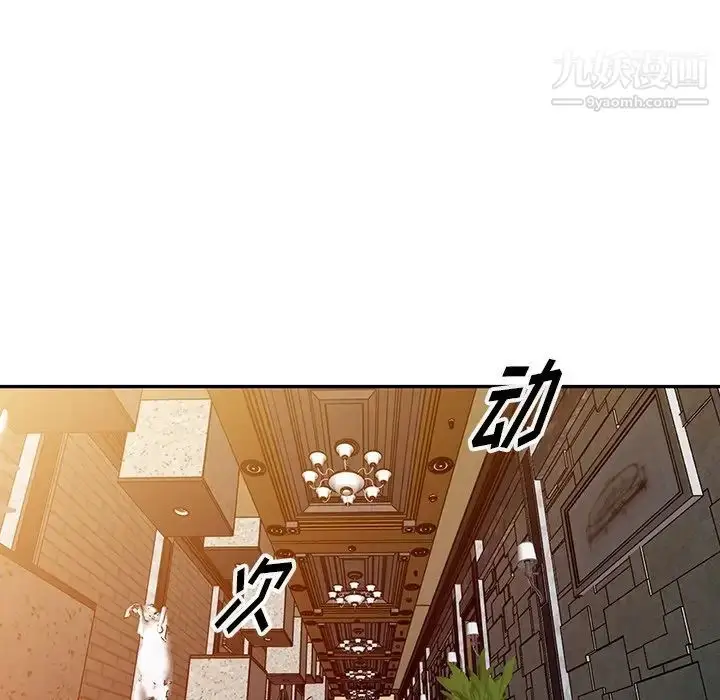 漫画《娜娜变身记》第4话第148张图
