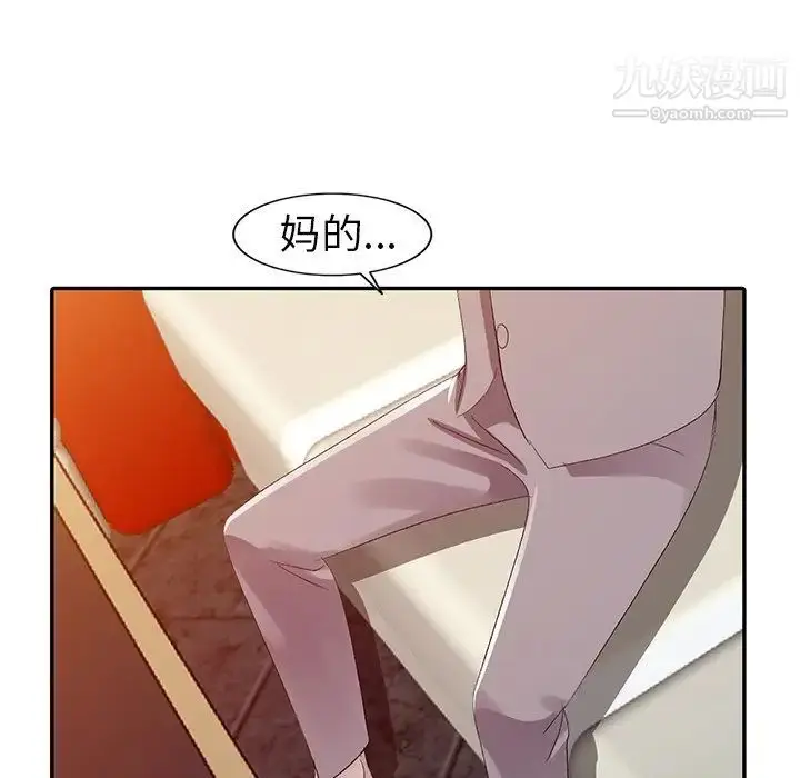 漫画《娜娜变身记》第4话第150张图