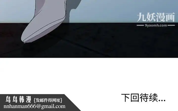 漫画《娜娜变身记》第4话第155张图