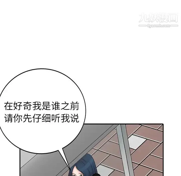 漫画《娜娜变身记》第4话第18张图