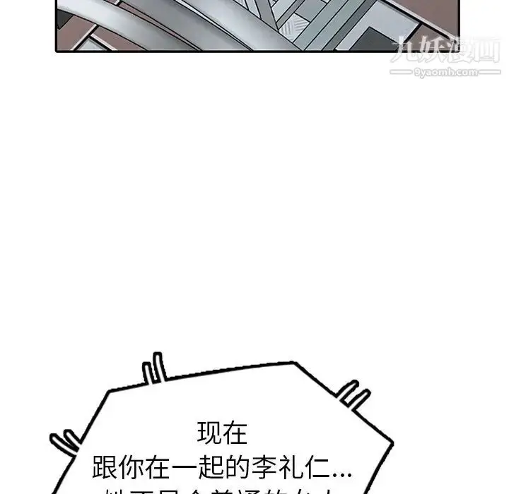 漫画《娜娜变身记》第4话第20张图